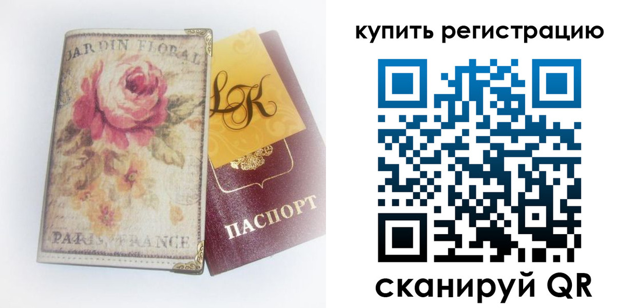 временная регистрация 2025 в Кудымкаре